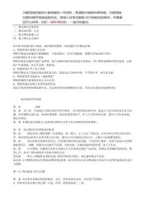 淘寶網(wǎng)店運(yùn)營(yíng)方案