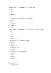 2011造价员考试模拟题