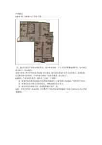 户型建议