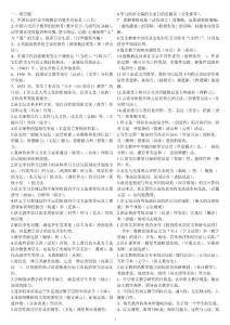 中学语文教学研究小辑