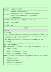 牛頓運動定律提優