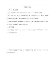 四年級(jí)數(shù)學(xué)：不變的年齡差