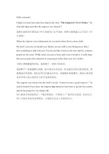 國(guó)王的新衣續(xù)寫(xiě)版(英文)