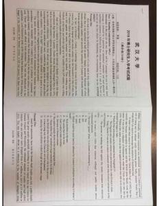 武漢大學2018年博士英語試卷（真題）