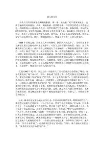 感人的文章
