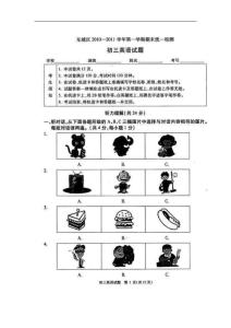 北京东城区2010-2011学年度九年级英语上册期末试题(1)