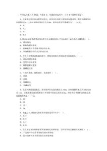 2011年一级建造师 通信考试试题模拟练习