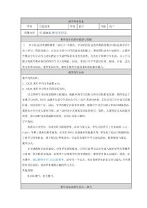 用Excel解讀身份證教學設計
