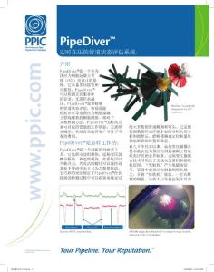 Pipediver不停水PCCP管道检测技术