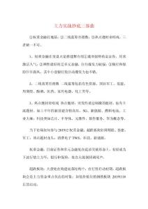 主力实战抄底三部曲