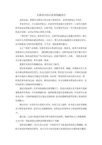 農信社面試備考