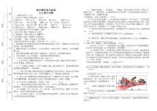 最新中考語文復習資料（完美整理版）：九上第四單元檢測