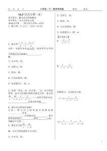 分式方程（1）
