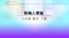 部编人教版小学六年级下册数学第5单元数学广角《鸽巢问题》共2课时PPT课件34