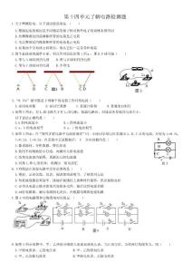 2019年秋季期圣滬科版2019年秋季期貴港市圣湖中學八年級第四單元多彩的光測試試題（有答案）