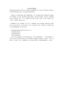 生涯規(guī)劃步驟措施