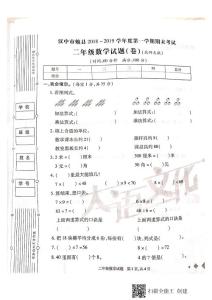 二數上期末真題7