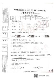 二數下期末真題5