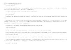 2019年中國頂尖高校畢業(yè)生流向分析報(bào)告