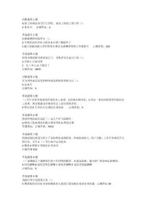 2667.績效與薪酬實務-補充資料