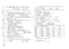 vf2010年期中考试