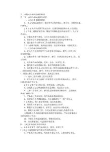 岗位职责（扫描稿）