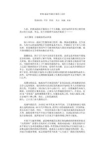 WTO逼着中国医疗服务上台阶