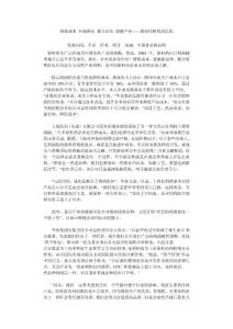 降低成本 开掘新品 整合队伍 调整产业——四招化解利润危机