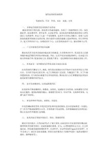 现代医院的发展趋势