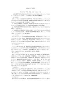 现代医院管理意识