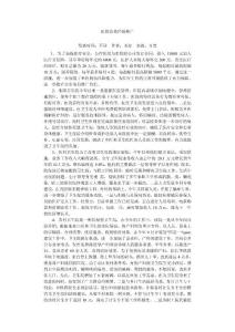 医院管理经验推广