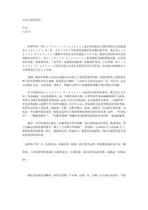 職業(yè)文案的裝備