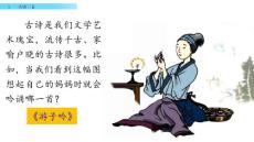 部编人教版小学三年级下册语文《1 古诗三首》共3课时 课件（70张ppt）