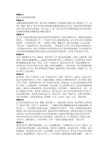 病歷書寫常見錯誤剖析