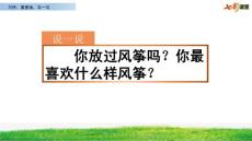 部编人教版小学三年级下册语文第二单元《习作：看图画，写一写》PPT课件48