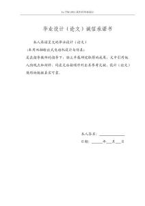 机械毕业论文  车用双轴输出式电动机设计与仿真