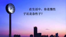 部编人教版小学三年级下册语文《25 慢性子裁缝和急性子顾客》PPT课件130（共3套）
