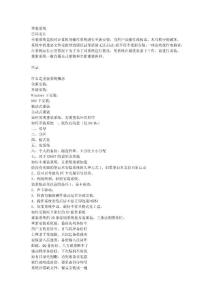 重裝系統