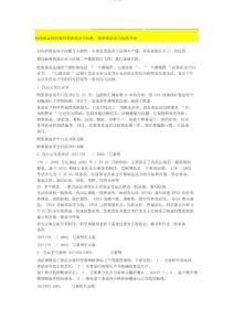 欧盟食品标准