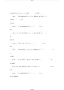 人生與人心-網(wǎng)課答案