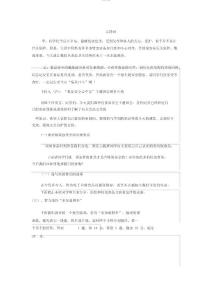 食品安全教育班会主持词