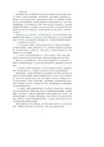 股票入门知识4