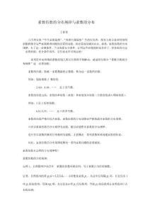 素數倍數的分布規律與素數的分布