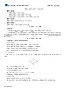 2 课题：线段的垂直平分线的性质
