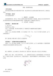 8 课题：最短路径问题
