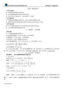 7 课题：整数指数幂