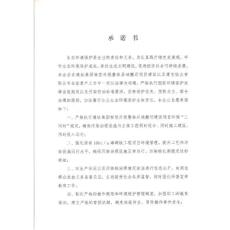 環評全本公示 遵鈦集團轉型升級整體異地搬遷項目