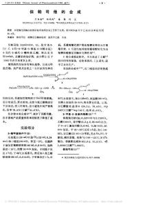 依帕司他的合成