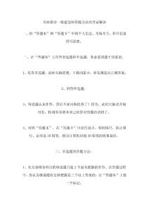 名师指导一级建造师答题方法的考试秘诀