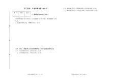 2009年盐城市申报中学高级技术资格人员业务能力考核(小学语文试题)